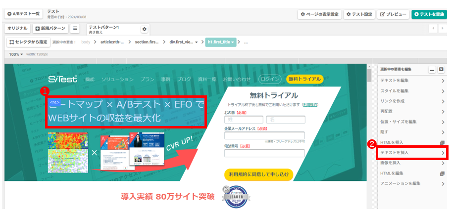 テキストを挿入する_1.png