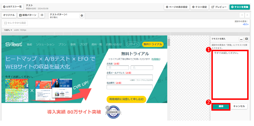 テキストを挿入する_2.png