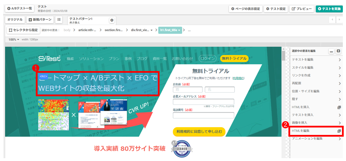 HTMLを編集する_1.png