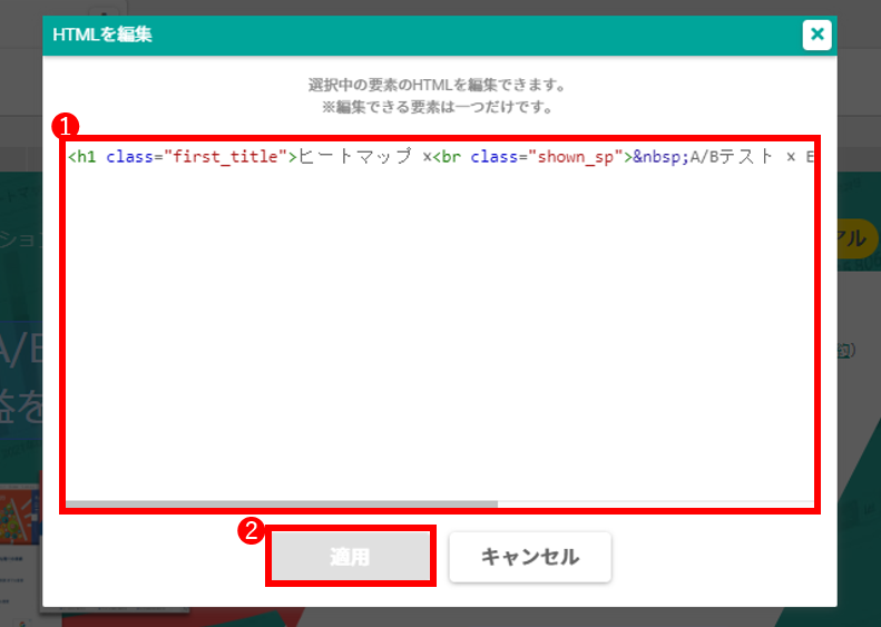 HTMLを編集する_2.png