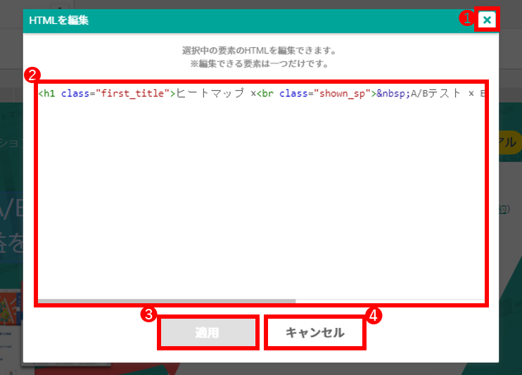 HTMLを編集する_3.png
