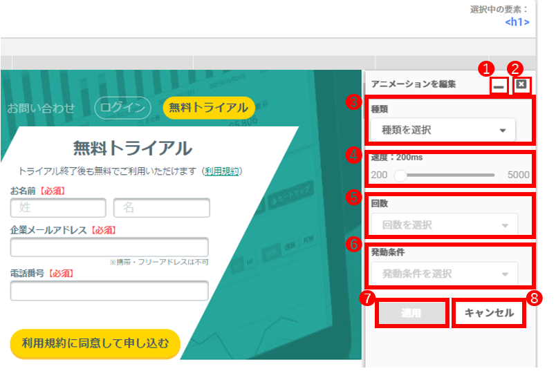 アニメーションを編集する_3.png