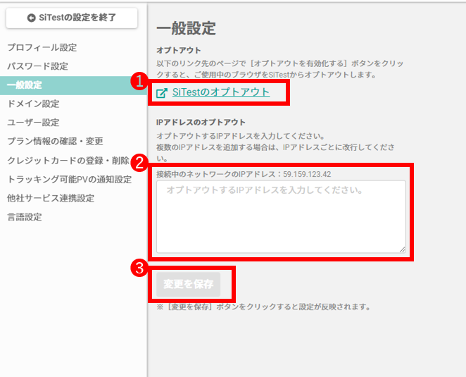 一般設定.png