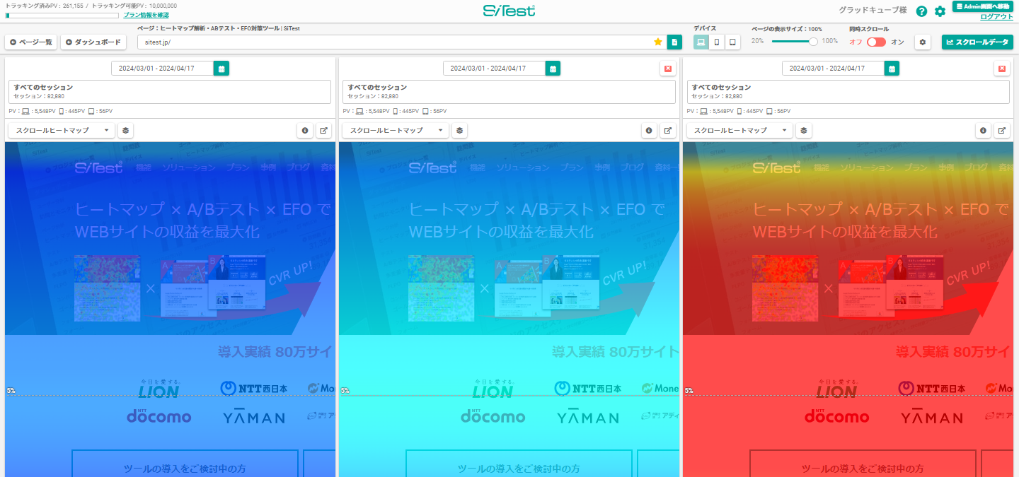 異なる「セグメント」の「ヒートマップ」を並べて比較する.png