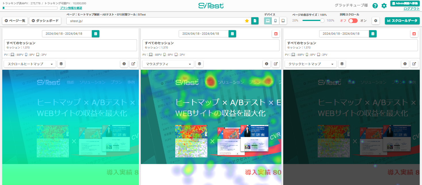 異なる「ヒートマップの種類」の「ヒートマップ」を並べて比較する.png