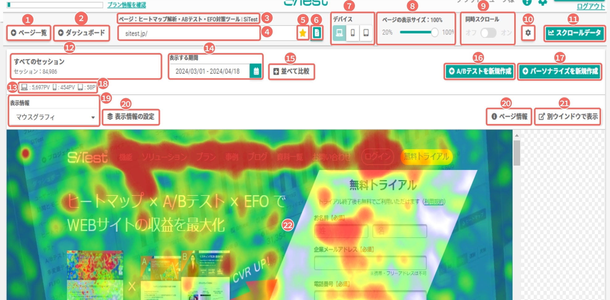 マウスグラフィ：ページ上の視線が集まっている位置を調べる.jpg