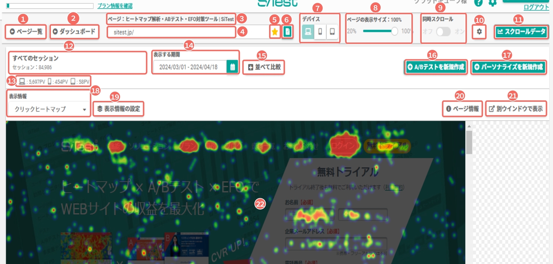 クリック：ページ上のクリックされた位置を調べる.jpg