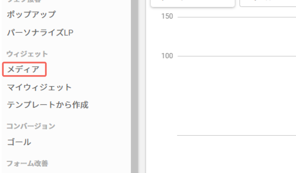 メディア.png