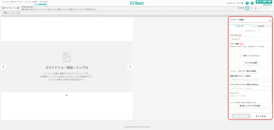 テンプレート編集画面２.png