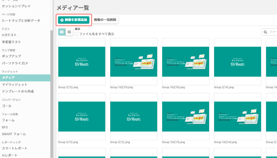 メディア一覧.png