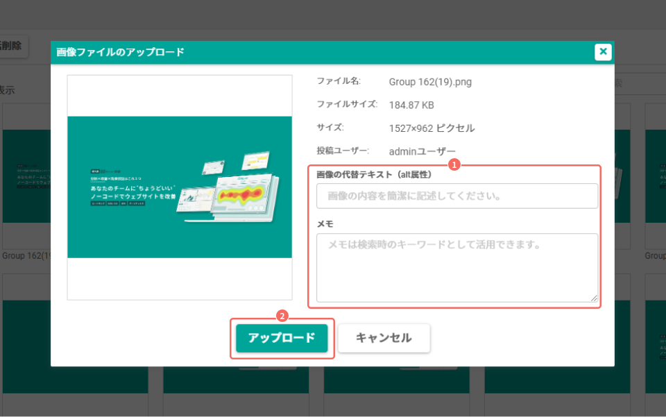 画像ファイルのアップロード.png