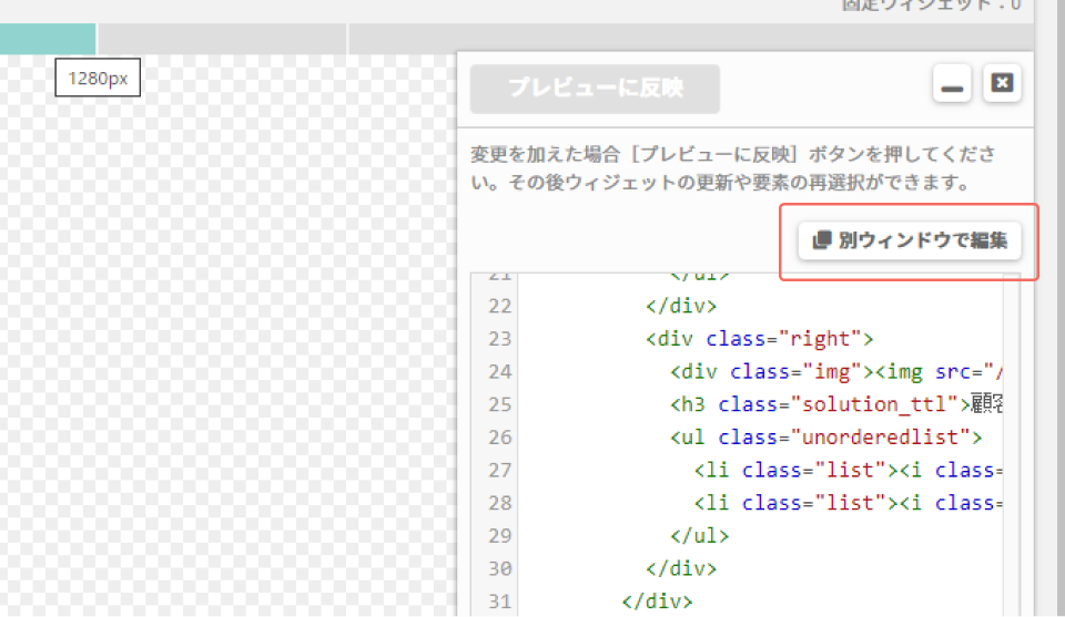 マイウィジェット複製別ウィンドウ.png