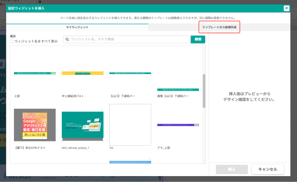 ABテスト画面テンプレートから新規作成.png