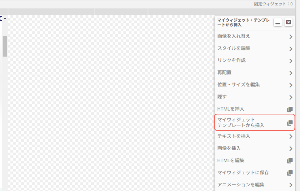 ABテスト_テンプレートから挿入.png