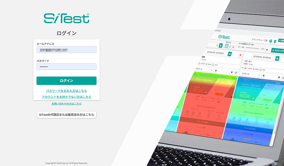 SiTestとは