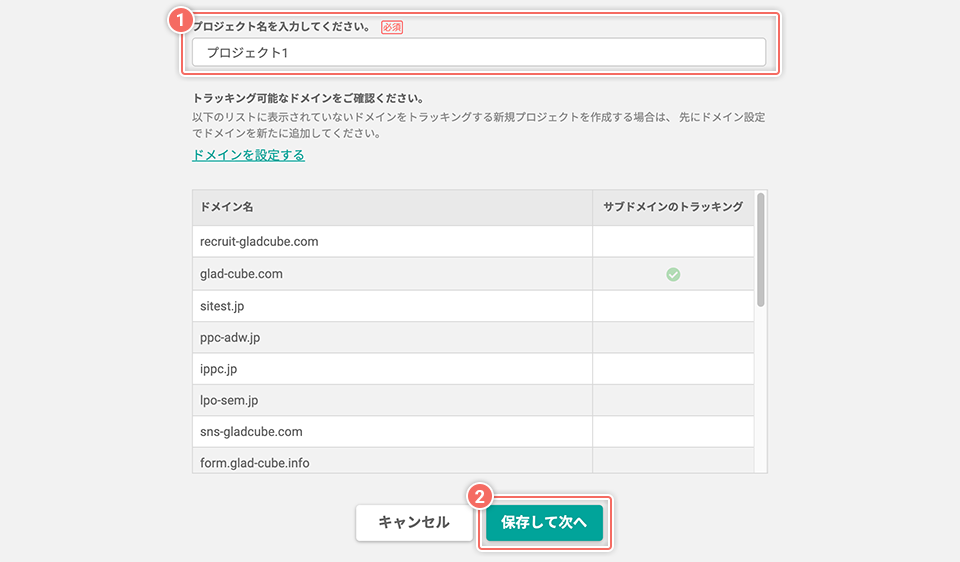 新規プロジェクトの基本設定