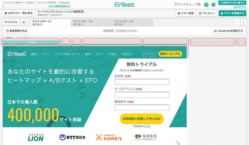 表示するページの横幅を選択する