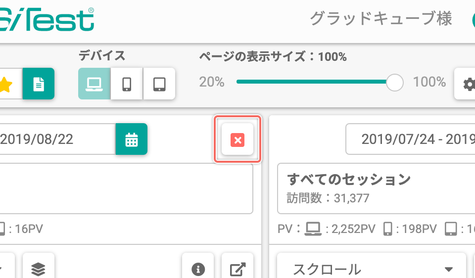 並べた「ヒートマップ」を消す