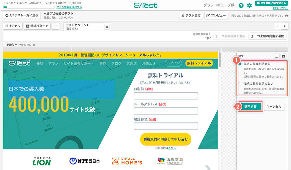 要素を隠す
