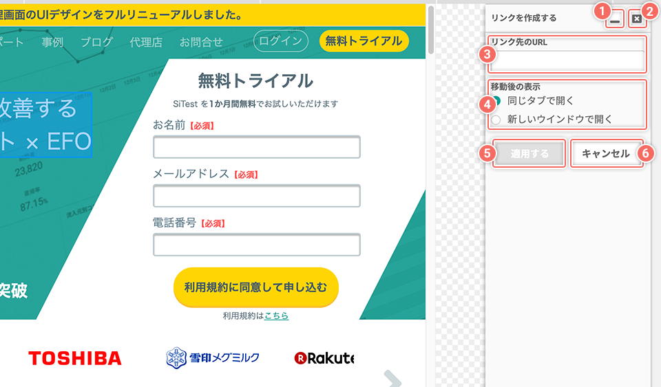 パネル_リンクを作成する