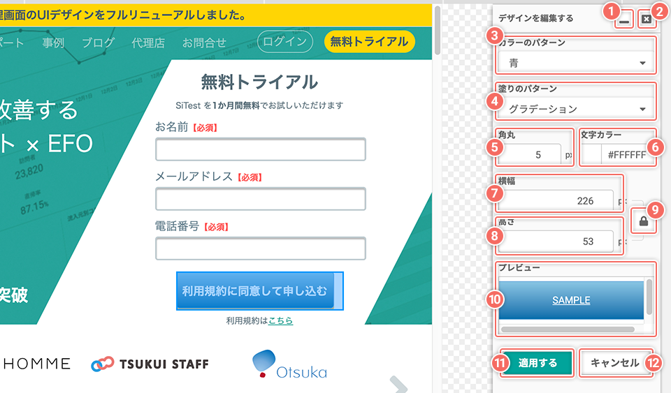 パネル_ボタンのデザインを編集する