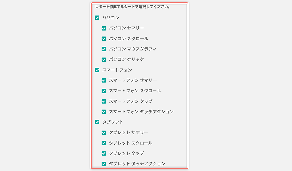 スマートレポートの新規作成 Sitest ヘルプセンター