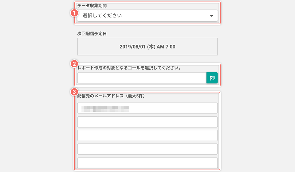 定期配信するAIレポートの基本設定