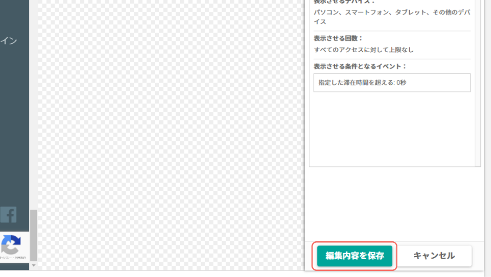 ABテスト_テンプレート編集内容を保存.png