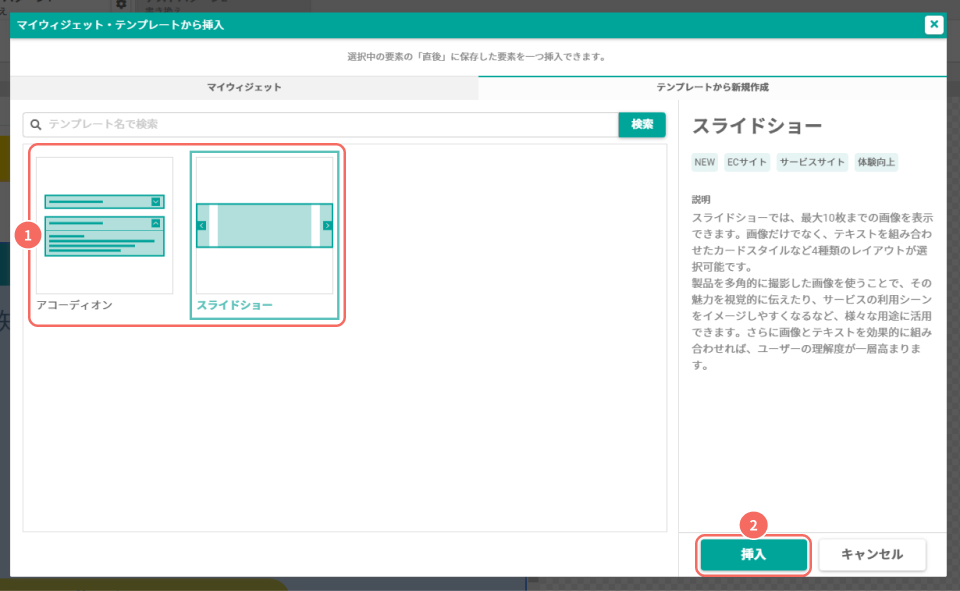 ABテスト_テンプレートから新規作成.png