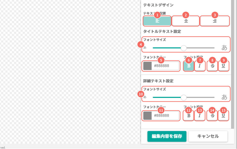 スライドショーカード_スタイル編集画面.png
