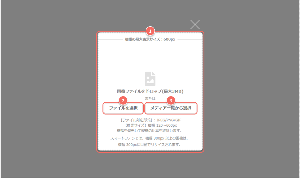 テンプレート_ポップアップ画像選択.png