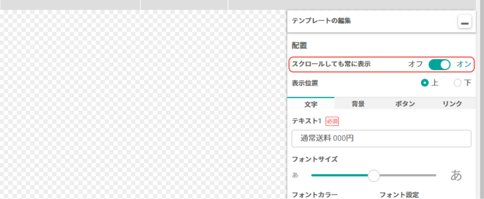 通知バー_常に表示.png