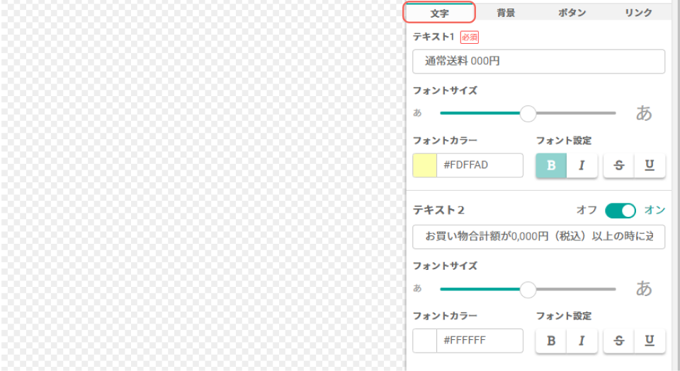 通知バー_文字.png