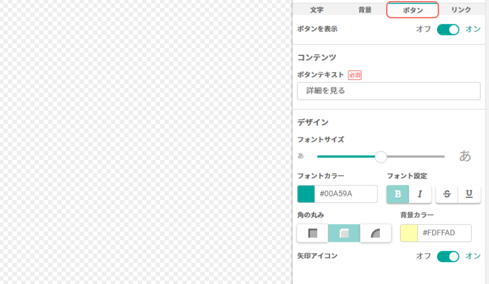 通知バー_ボタン.png