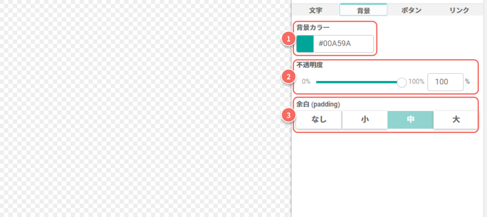 通知バー_背景編集画面.png