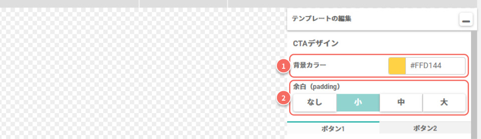 固定CTA_CTAデザイン.png
