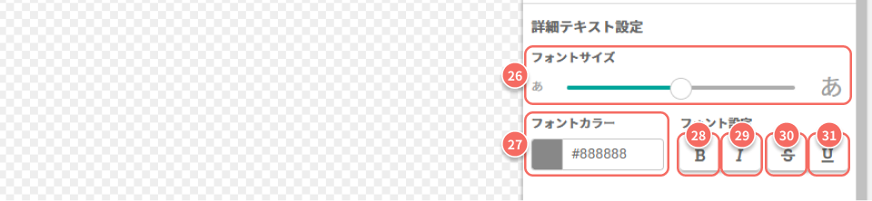 アコーディオン_スタイル画面4.png