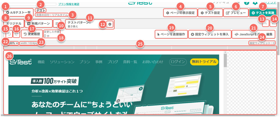 ABテスト編集画面_ページ上の要素を選択していない状態.png