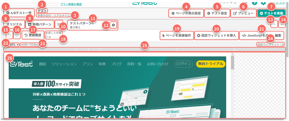 A/Bテストの編集」画面を開く – SiTest｜ヘルプセンター