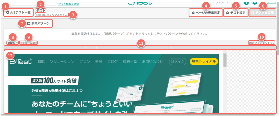 ABテスト編集画面_パターンがない状態.png
