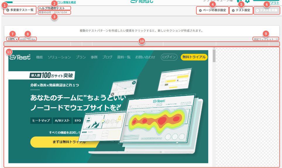 多変量_セクションがひとつもない状態.png