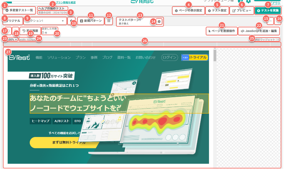 多変量_セクションを作成してテストパターンを作成した状態.png