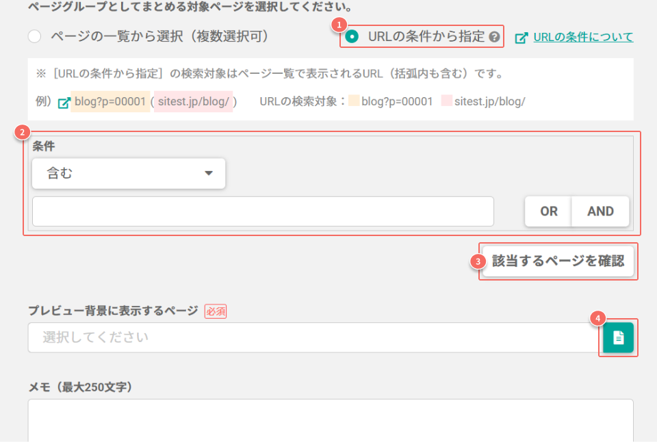 URLの条件から指定.png