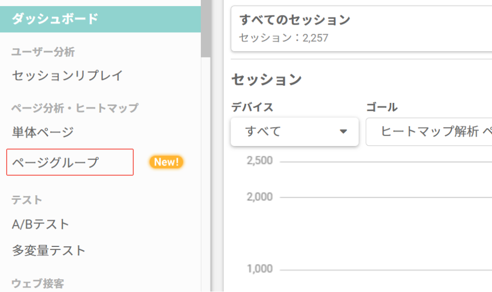 ページグループメニュー.png