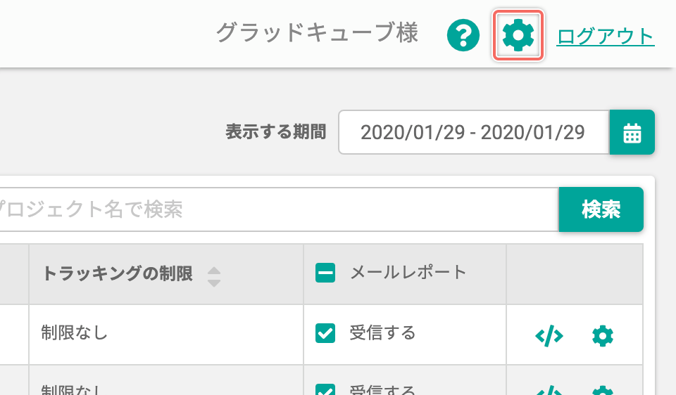 「SiTestの設定」画面を開く