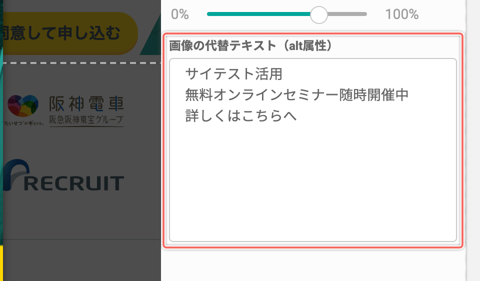 ［画像の代替テキスト（alt属性）］を設定する