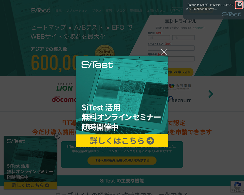 ポップアップが表示されたページを別ウインドウで確認する