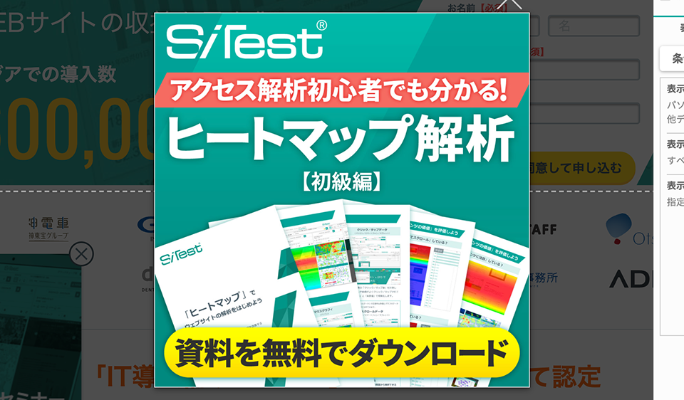 設定した画像の表示を確認する