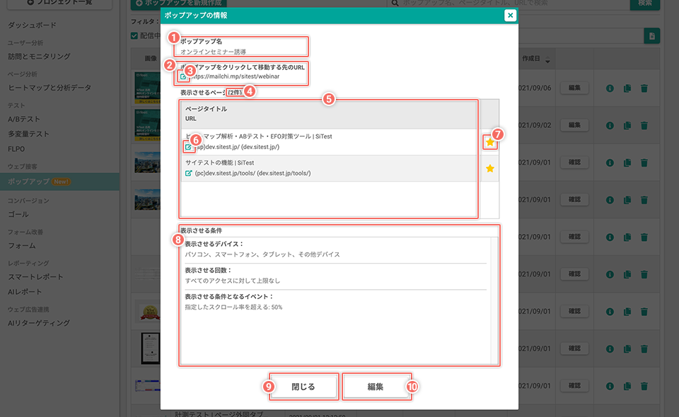 「ページの一覧から選択」