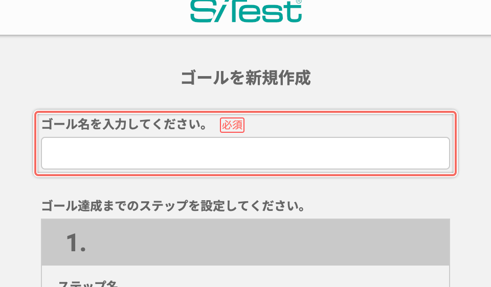 function-goal-nomal-newcreate-config-basic.png